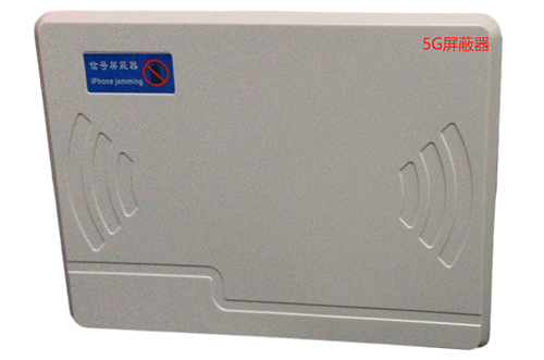 叶城经济型移动通信干扰器7路