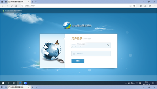  叶城无线通信对讲调度网管系统