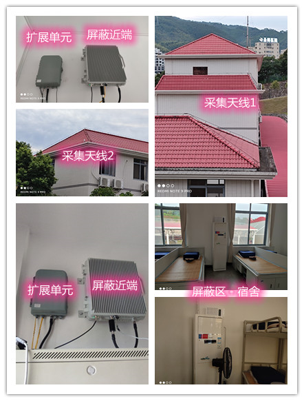  叶城某武警部队宿舍屏蔽案例（数字信令级）