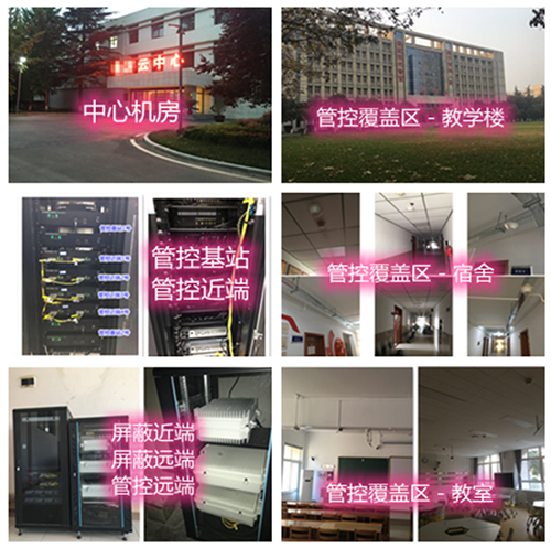  叶城某军事院校管控案例（数字信令级）
