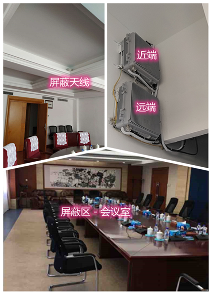  叶城某机关单位会议室屏蔽案例（数字信令级）